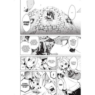 Комікси, манга та книги про героїв (7+ років) - Книжка «Убивця Акаме. Омнібус 1.Томи 1–2» Такахіро та Тецуя Ташіро (9786178168414)#3