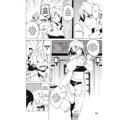 Комікси, манга та книги про героїв (7+ років) - Книжка «Убивця Акаме. Омнібус 1.Томи 1–2» Такахіро та Тецуя Ташіро (9786178168414)#4