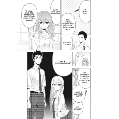 Комікси, манга та книги про героїв (7+ років) - Книжка «Ця порцелянова лялечка закохалася. Том 3» Шін'ічі Фукуда (9786177756896)#4