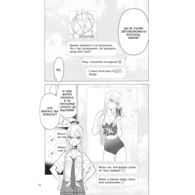 Комікси, манга та книги про героїв (7+ років) - Книжка «Ця порцелянова лялечка закохалася. Том 4» Шін'ічі Фукуда (9786177756957)#2