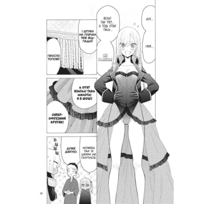 Комікси, манга та книги про героїв (7+ років) - Книжка «Ця порцелянова лялечка закохалася. Том 4» Шін'ічі Фукуда (9786177756957)#3