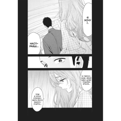 Комікси, манга та книги про героїв (7+ років) - Книжка «Ця порцелянова лялечка закохалася. Том 4» Шін'ічі Фукуда (9786177756957)#5