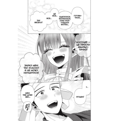 Комікси, манга та книги про героїв (7+ років) - Книжка «Ця порцелянова лялечка закохалася. Том 5» Шін'ічі Фукуда (9786178168124)#5