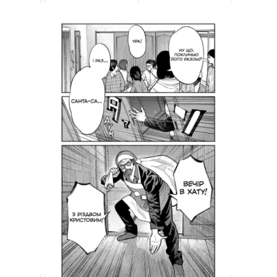 Комиксы, манга и книги о героях (7+ лет) - Книжка «Манґа Шлях домогосподаря. Том 3» Косуке Ооно (9786177756704)#3