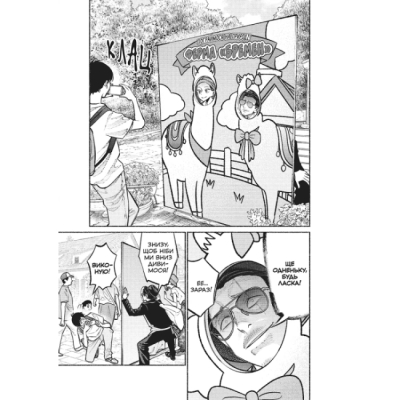 Комиксы, манга и книги о героях (7+ лет) - Книжка «Шлях домогосподаря. Том 4» Косуке Ооно (9786177756735)#3