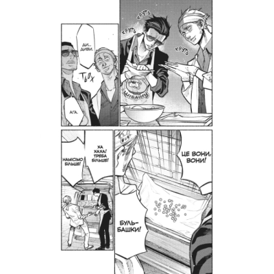 Комиксы, манга и книги о героях (7+ лет) - Книжка «Шлях домогосподаря. Том 4» Косуке Ооно (9786177756735)#4