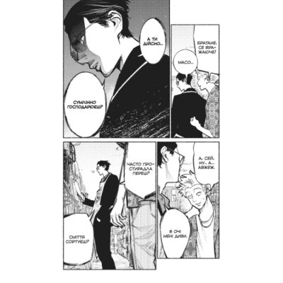 Комиксы, манга и книги о героях (7+ лет) - Книжка «Шлях домогосподаря. Том 4» Косуке Ооно (9786177756735)#5