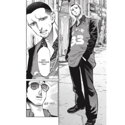 Комікси, манга та книги про героїв (7+ років) - Книжка «Шлях домогосподаря. Том 5» Косуке Ооно (9786178168025)#3