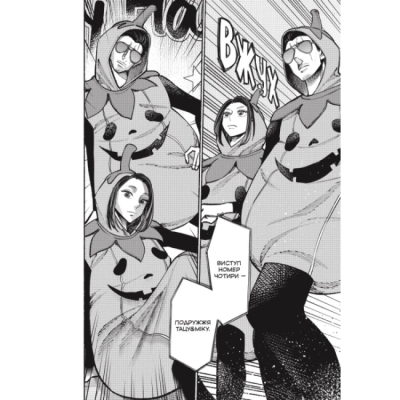 Комікси, манга та книги про героїв (7+ років) - Книжка «Шлях домогосподаря. Том 5» Косуке Ооно (9786178168025)#4