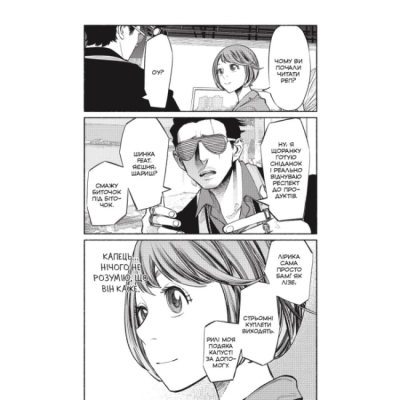 Комікси, манга та книги про героїв (7+ років) - Книжка «Шлях домогосподаря. Том 5» Косуке Ооно (9786178168025)#5