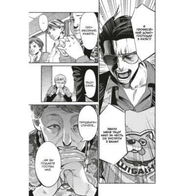 Комиксы, манга и книги о героях (7+ лет) - Книжка «Шлях домогосподаря. Том 6» Косуке Ооно (9786178168223)#3