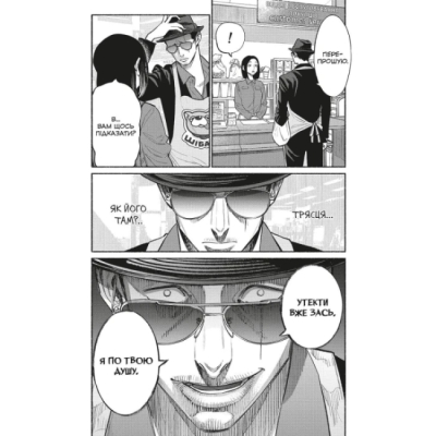 Комиксы, манга и книги о героях (7+ лет) - Книжка «Шлях домогосподаря. Том 6» Косуке Ооно (9786178168223)#5