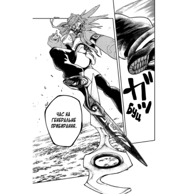 Комікси, манга та книги про героїв (7+ років) - Книжка «Gachiakuta. Том 2» Кей Урана (9786178516376)#2