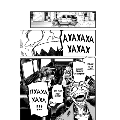 Комікси, манга та книги про героїв (7+ років) - Книжка «Gachiakuta. Том 2» Кей Урана (9786178516376)#4