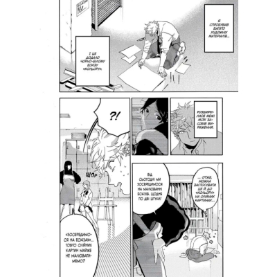 Комікси, манга та книги про героїв (7+ років) - Книжка «Блакитний період. Том 4» Цубаса Ямаґучі (9786178516284)#2