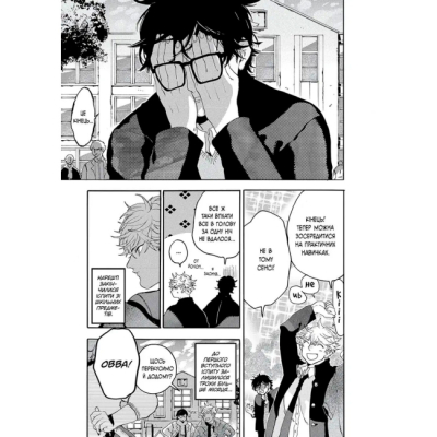 Комікси, манга та книги про героїв (7+ років) - Книжка «Блакитний період. Том 4» Цубаса Ямаґучі (9786178516284)#3