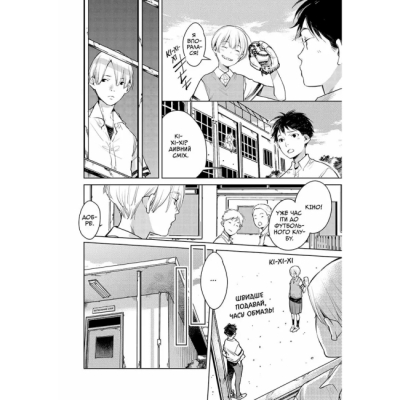 Комікси, манга та книги про героїв (7+ років) - Книжка «Від голови до хвоста. Том 1» Мідзу Сахару (9786178516222)#5