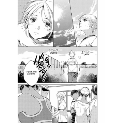 Комікси, манга та книги про героїв (7+ років) - Книжка «Від голови до хвоста. Том 1» Мідзу Сахару (9786178516222)#6