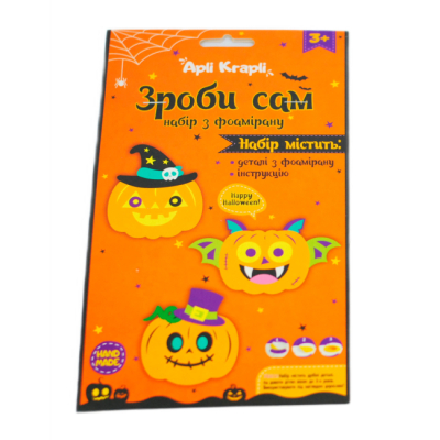 Набори для творчості - Набір для творчості Apli Krapli Зроби сам 3 гарбузи (2251563562018)#2