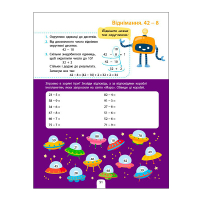 Навчальна література - ​Книжка «Предметний збірник. Додавання, віднімання»  (9786170975904)#3