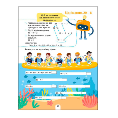 Навчальна література - ​Книжка «Предметний збірник. Додавання, віднімання»  (9786170975904)#4
