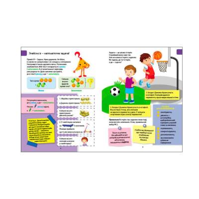 Навчальна література - ​Книжка «Розв'язуємо задачі. Збірник завдань» Коваль Наталія (9786170991591)#2