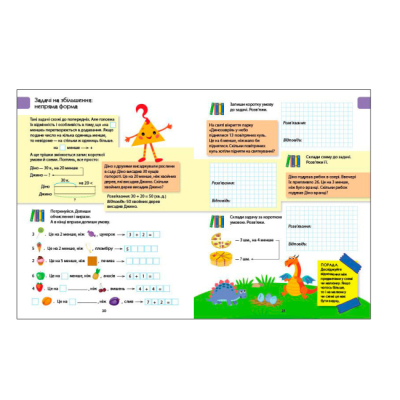 Навчальна література - ​Книжка «Розв'язуємо задачі. Збірник завдань» Коваль Наталія (9786170991591)#3
