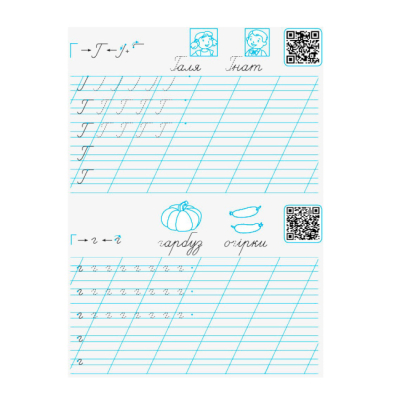 Навчальна література - ​Книжка «Прописи-шаблони. Букви» Моісеєнко Світлана (9786170957566)#2