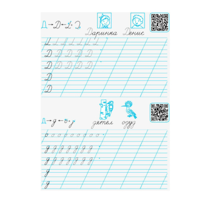 Навчальна література - ​Книжка «Прописи-шаблони. Букви» Моісеєнко Світлана (9786170957566)#4