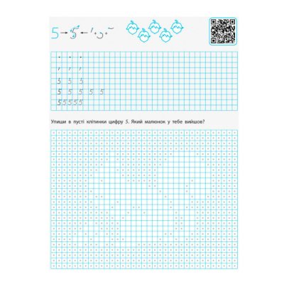 Навчальна література - ​Книжка «Прописи-шаблони. Цифри» Моісеєнко Світлана (9786170957573)#3