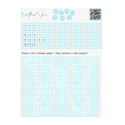 Навчальна література - ​Книжка «Прописи-шаблони. Цифри» Моісеєнко Світлана (9786170957573)#4