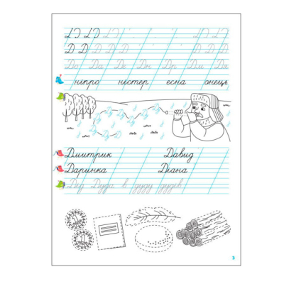 Учебная литература - Книжка «Тренувальний зошит. Прописи-шаблони. 1 клас. 2 частина» Вікторія Кльотка (9786170971883)#2