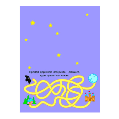 Розмальовки та актівітібуки (2-6 років) - ​Книжка «Книжка-розрізалка. Лісова фея»  (9789667613853)#2