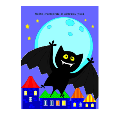 Розмальовки та актівітібуки (2-6 років) - ​Книжка «Книжка-розрізалка. Лісова фея»  (9789667613853)#3