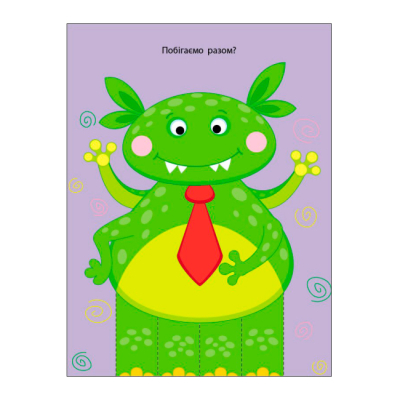 Розмальовки та актівітібуки (2-6 років) - Книжка «Розрізалка. Сміливий монстрик» (9786170975829)#2