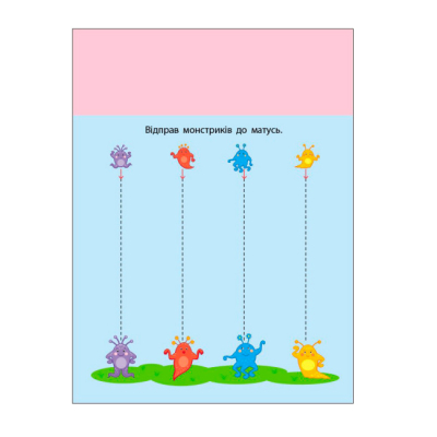 Розмальовки та актівітібуки (2-6 років) - Книжка «Розрізалка. Сміливий монстрик» (9786170975829)#3