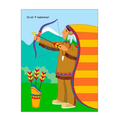 Розмальовки та актівітібуки (2-6 років) - ​Книжка «Розрізалка. Сміливий монстрик»  (9786170975829)#4