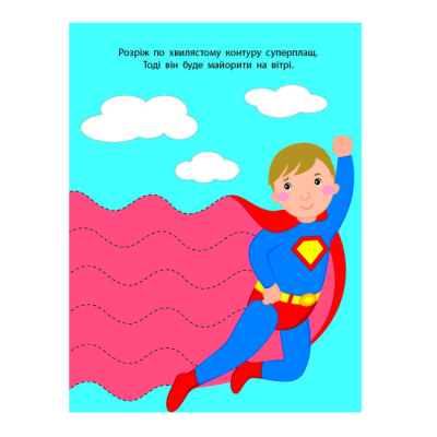 Розмальовки та актівітібуки (2-6 років) - ​Книжка «Книжка-розрізалка. Супергерой»  (9789667613983)#3