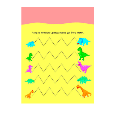 Розмальовки та актівітібуки (2-6 років) - ​Книжка «Книжка-розрізалка. Супергерой»  (9789667613983)#4