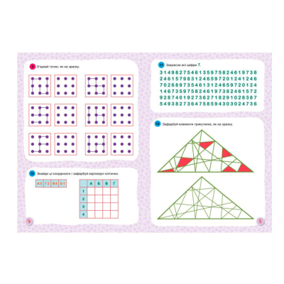 Навчальна література - ​Книжка «Горішки для мозку. Зошит-тренажер для розвитку логічного та аналітичного мислення»  (9789667506070)#3
