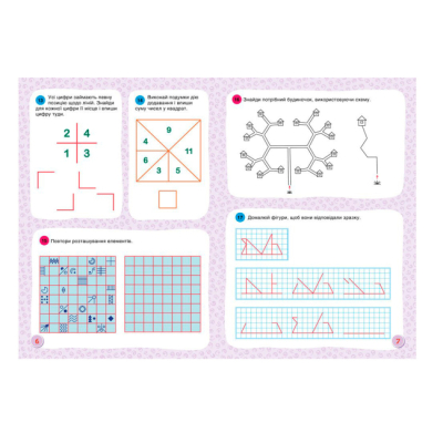 Навчальна література - ​Книжка «Горішки для мозку. Зошит-тренажер для розвитку логічного та аналітичного мислення»  (9789667506070)#4