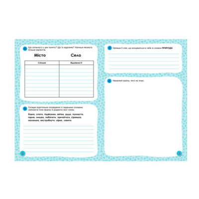 Навчальна література - ​Книжка «Горішки для мозку. Зошит-тренажер для розвитку творчих здібностей»  (9789667506063)#2