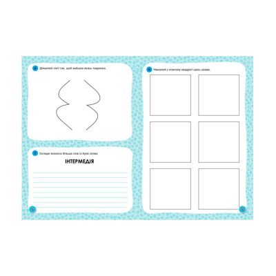 Навчальна література - ​Книжка «Горішки для мозку. Зошит-тренажер для розвитку творчих здібностей»  (9789667506063)#3