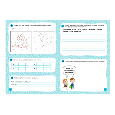 Навчальна література - ​Книжка «Горішки для мозку. Зошит-тренажер для розвитку творчих здібностей»  (9789667506063)#4