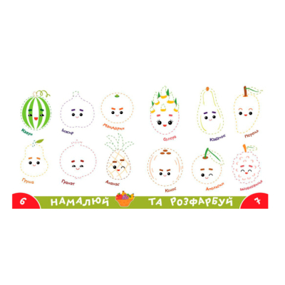 Навчальна література - Книжка «Прописи-тренажер. У саду» Джавахідзе Нані Нугзарівна (9786177307258)#2