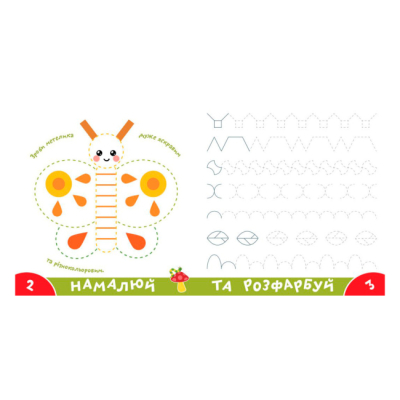 Навчальна література - ​Книжка «Прописи-тренажер. У саду» Джавахідзе Нані Нугзарівна (9786177307258)#3