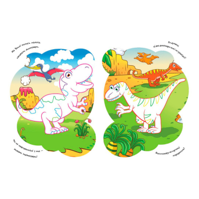 Раскраски и активитибуки (2-6 лет) - ​Книжка «Розмальовки. Віршики. Завдання. Динозаври» Джавахідзе Нані Нугзарівна (9786170977243)#4