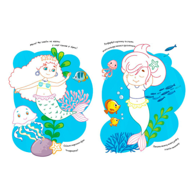 Раскраски и активитибуки (2-6 лет) - Книжка «Розмальовки. Віршики. Завдання. Русалки» Джавахідзе Нані Нугзарівна (9786170977205)#2