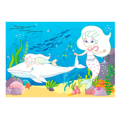 Раскраски и активитибуки (2-6 лет) - Книжка «Розмальовки. Віршики. Завдання. Русалки» Джавахідзе Нані Нугзарівна (9786170977205)#3