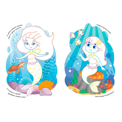 Раскраски и активитибуки (2-6 лет) - ​Книжка «Розмальовки. Віршики. Завдання. Русалки» Джавахідзе Нані Нугзарівна (9786170977205)#4